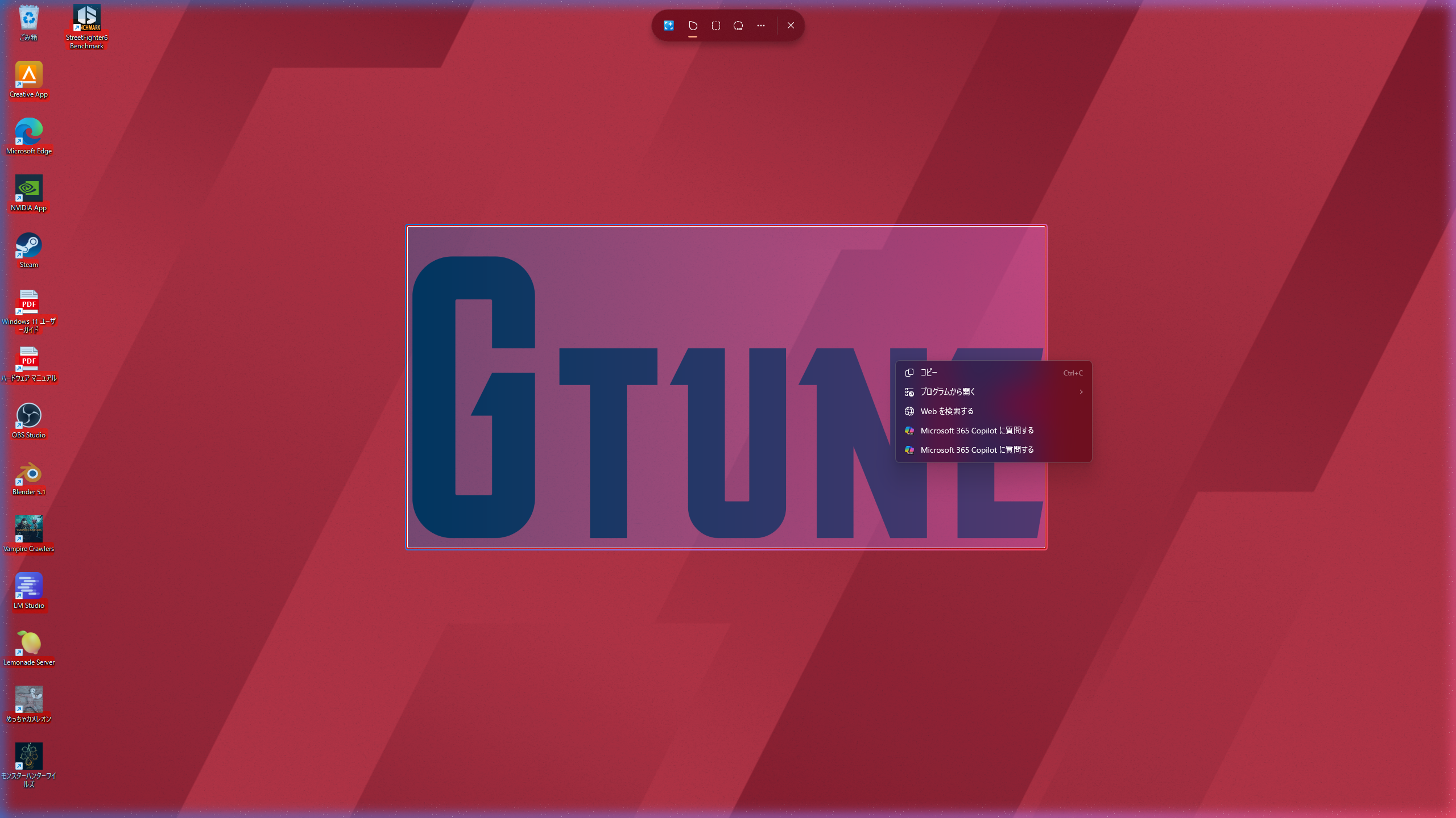 デスクトップの壁紙にあった「G TUNE」のロゴを読み取ってみた。これもテキストとしてコピーできる