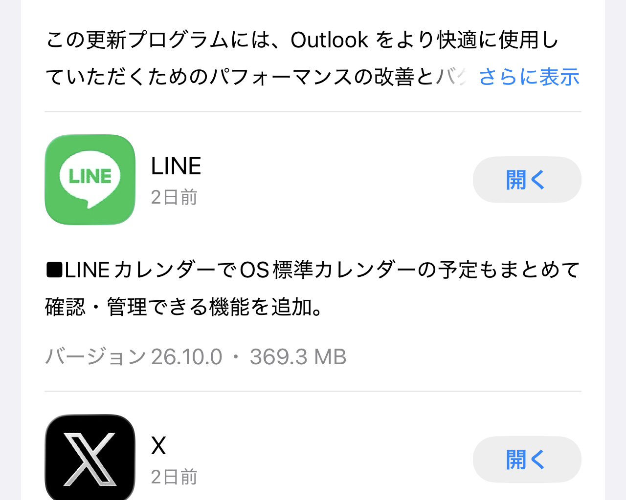 執筆時現在の最新版は、v26.10.0