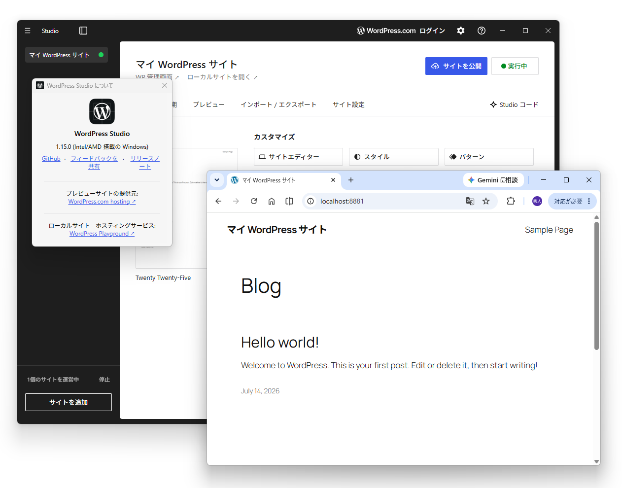 「WordPress Studio」がアップデート