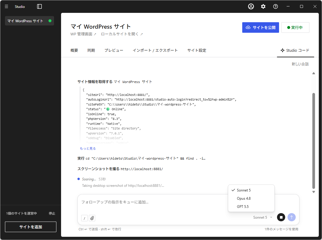 「Claude Sonnet 5」を採用