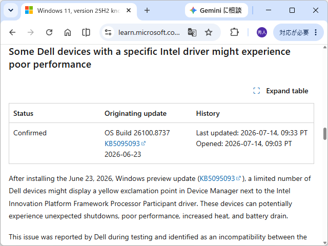 一部のDell製PCで特定のIntelドライバーとの非互換が確認された（「Windows リリース正常性」ダッシュボードより）