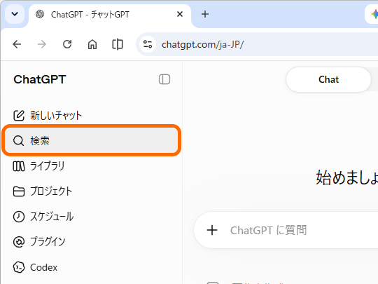 「ChatGPT」の検索機能が強化