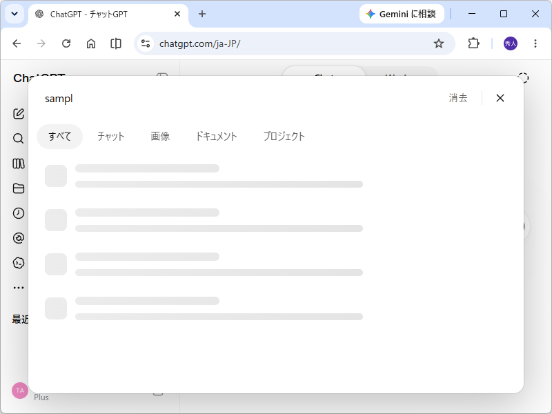 単一のキーワードで横断検索し、コンテンツの種類に応じてフィルタリング