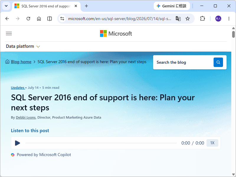 「SQL Server 2016」のサポートが終了