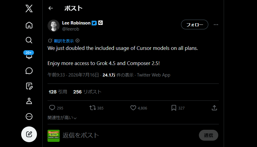 「Cursor」の全プランでAIモデルの使用上限が2倍に増加