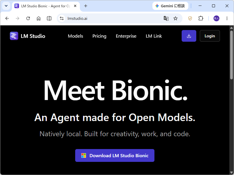 「LM Studio Bionic」が登場