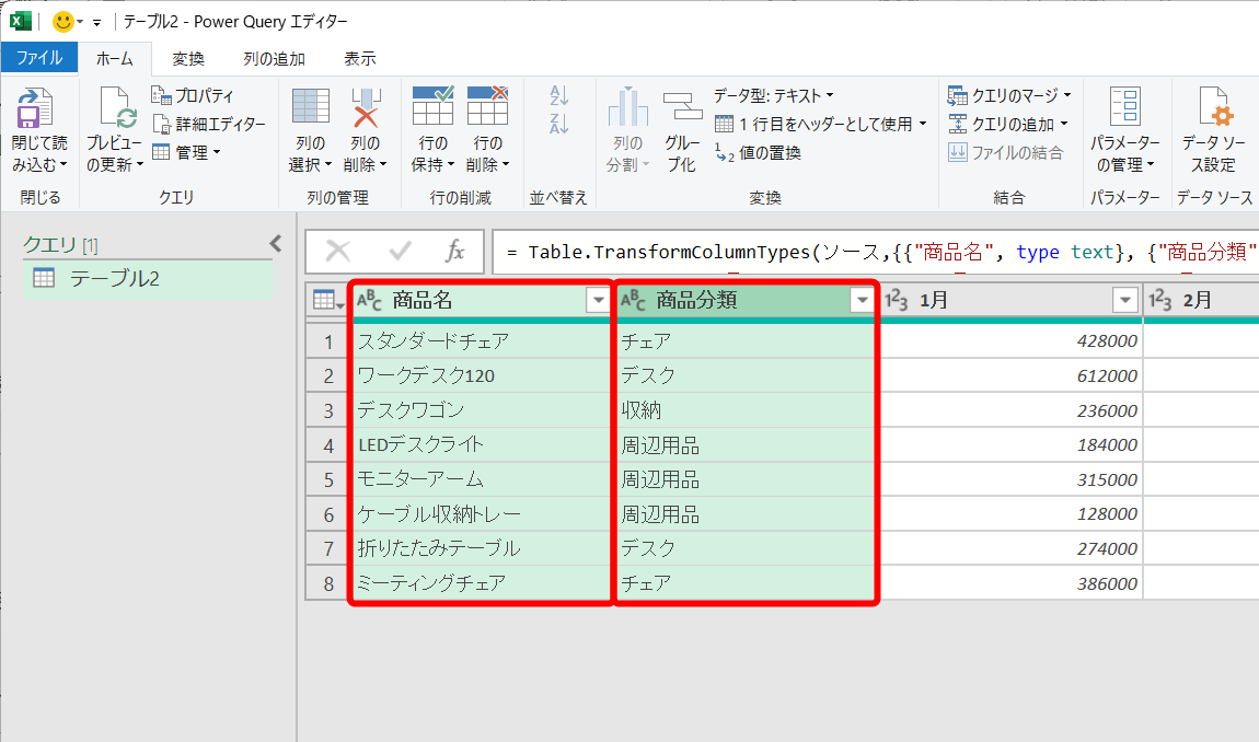 ［Ctrl］キーを押しながら「商品分類」列と「商品名」列を選択する