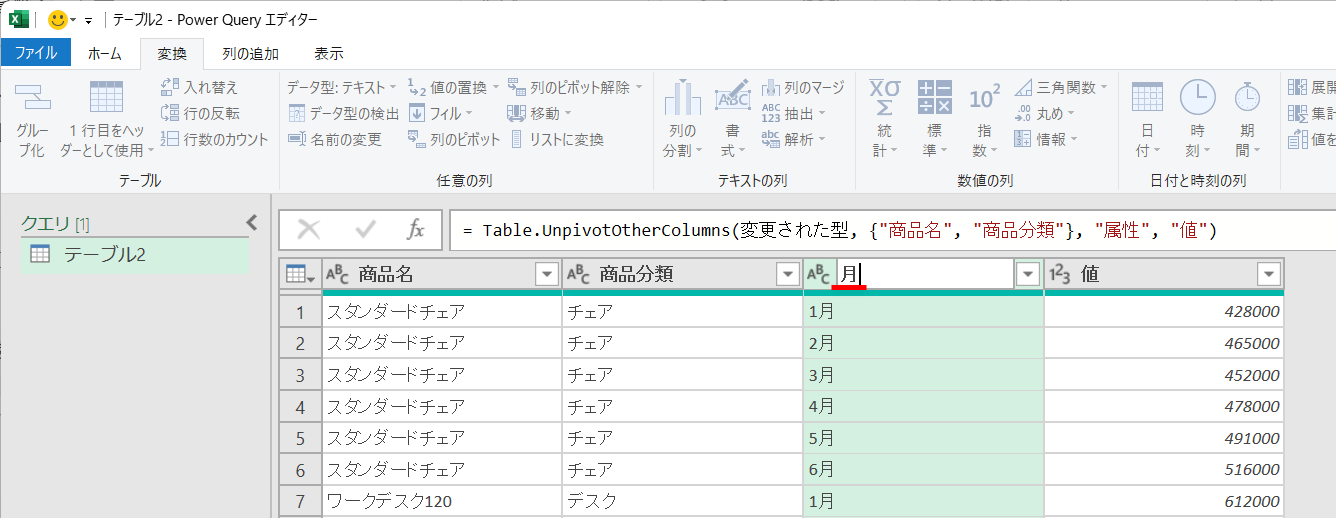 「月」と入力して［Enter］キーを押す