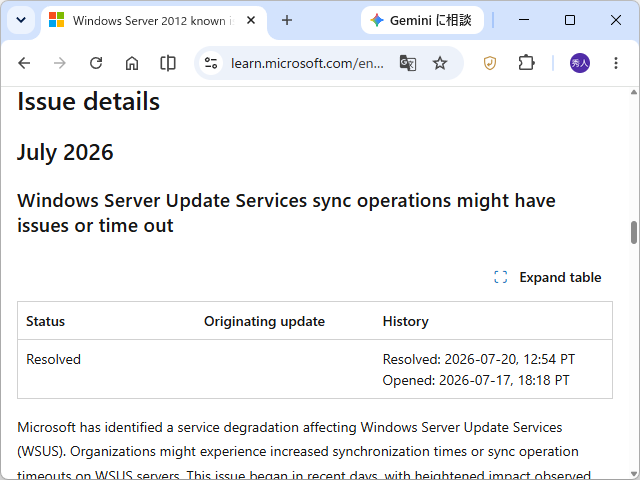 「Windows リリース正常性」ダッシュボードにおけるアナウンス