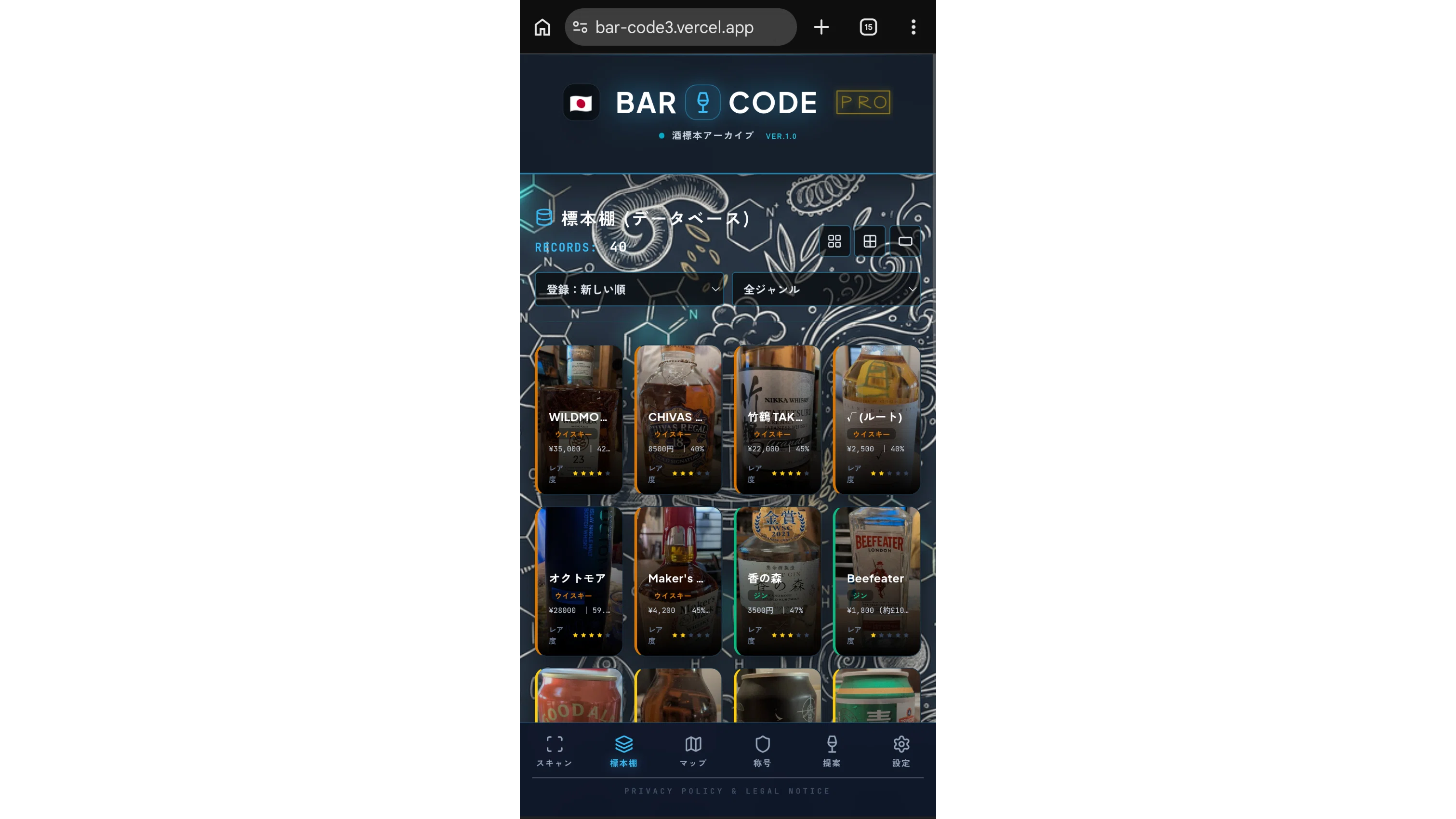 「BAR CODE」