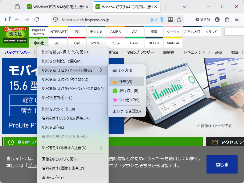 強化されたコンテナー機能