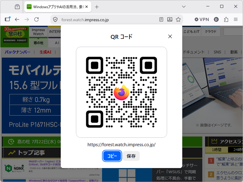 現在閲覧しているWebページをスマートフォンへ送りたい場合などに。コピーしてドキュメントに貼り付けることも可能