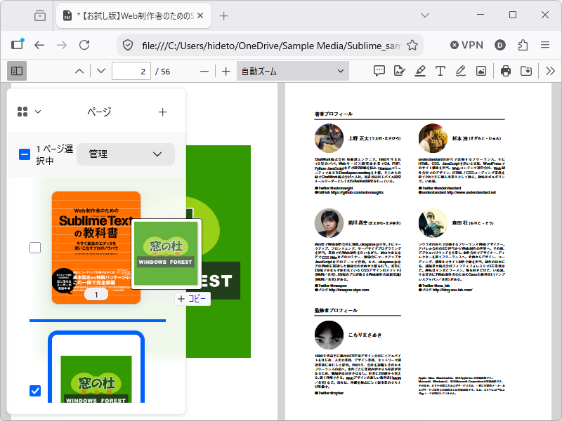 画像を新しいページとしてPDFへ追加することも