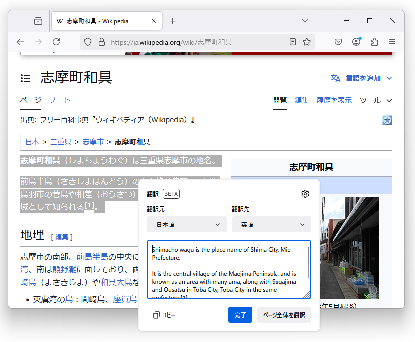 ローカルAIを活用した翻訳機能