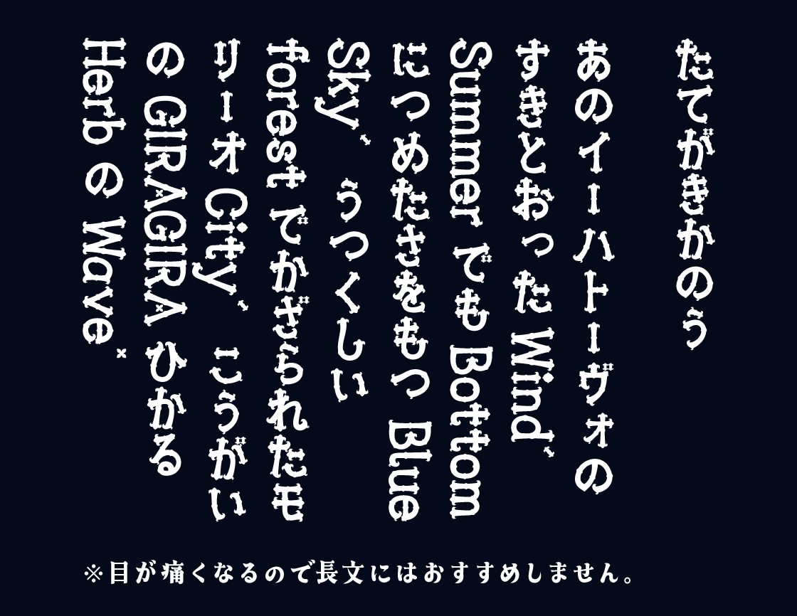 縦書きにも対応