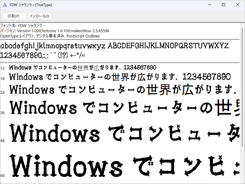 ひらがな、カタカナ、英数字、一部の記号を収録