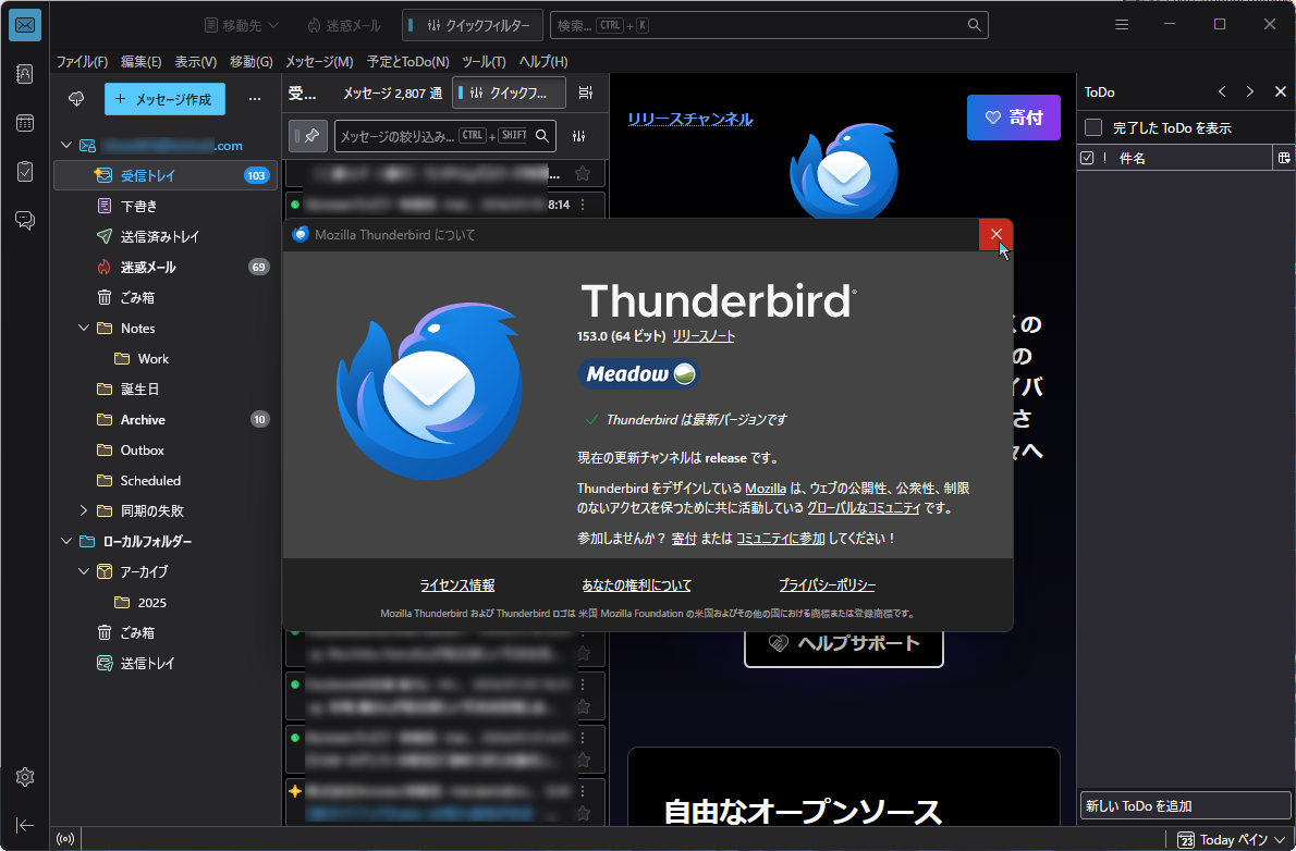 「Thunderbird」v153.0