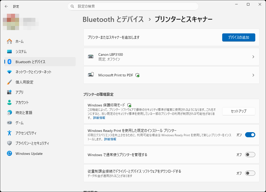 ［Windows Ready Printを使用した既定のインストール プリンター］をOFFにする