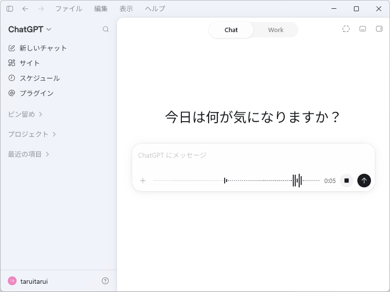 新しい「ChatGPT」デスクトップアプリ（旧「Codex」アプリ）。執筆時現在、「ChatGPT Voice」対応版は「Microsoft Store」では未配信