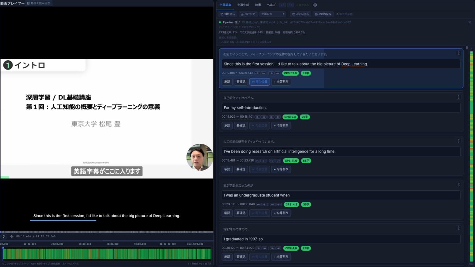 「lecture_subtitle_translator」