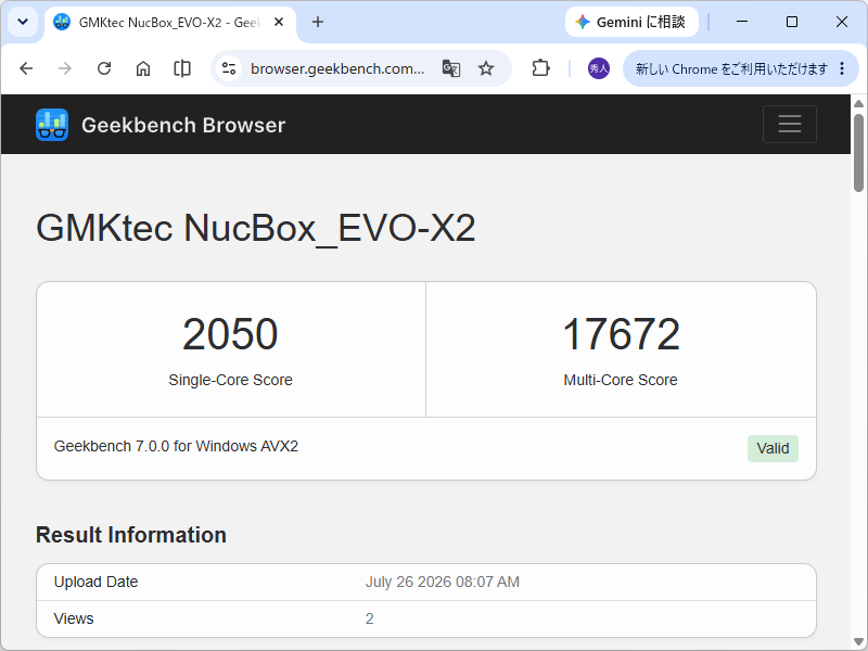 ワンクリックでCPU/GPU性能を測定。Webブラウザーで結果を閲覧