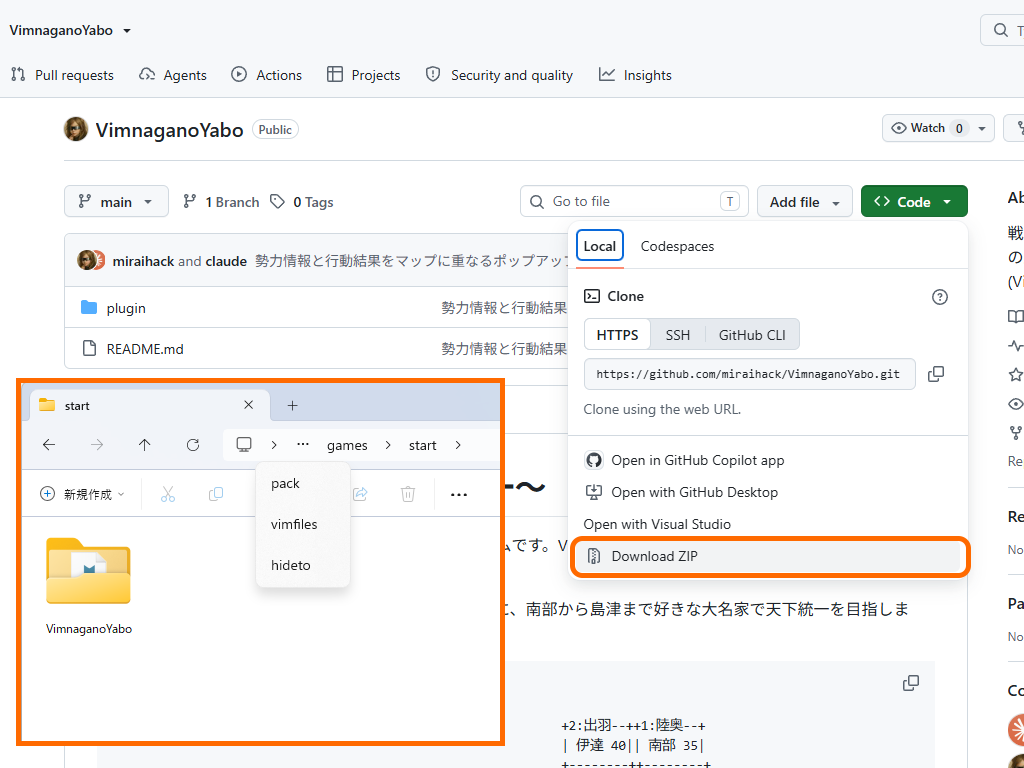 「GitHub」からZIP形式で丸ごとダウンロードしてインストールすることも
