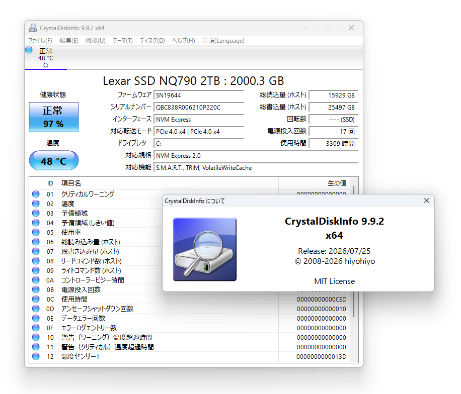 「CrystalDiskInfo」v9.9.2