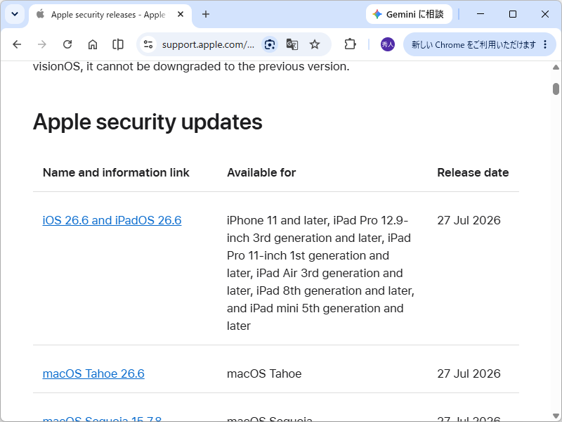 Apple、セキュリティ更新を実施