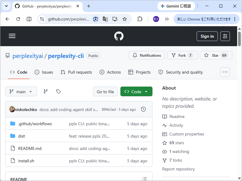 「Perplexity CLI」（pplx）