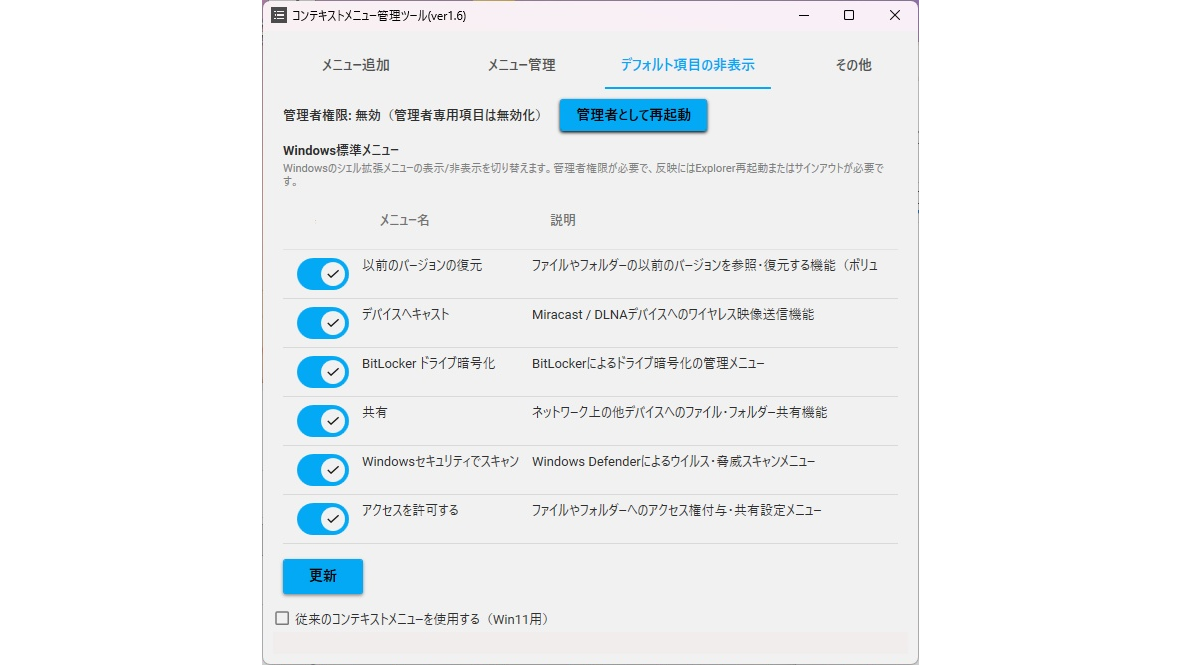 「customMenu」