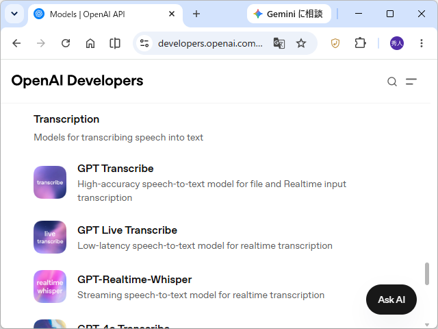 OpenAI、2つの新しい文字起こしモデルをAPIで提供