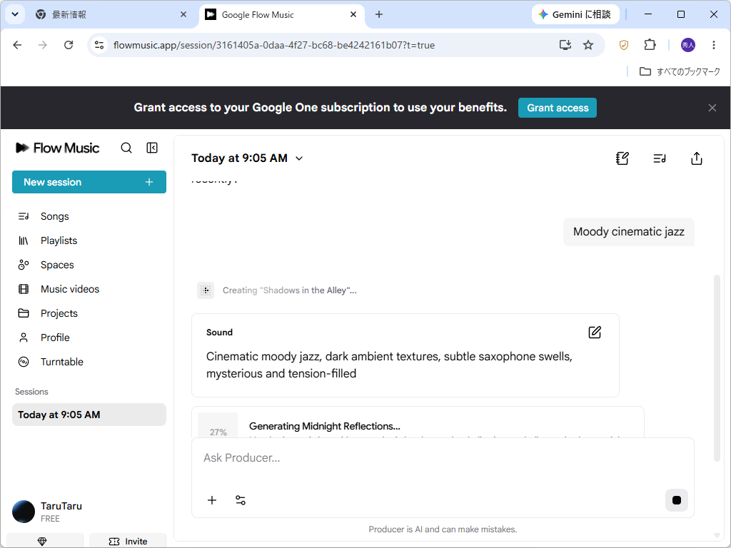 音楽制作サービス「Google Flow Music」。クレジット制で、無料から利用を開始できる