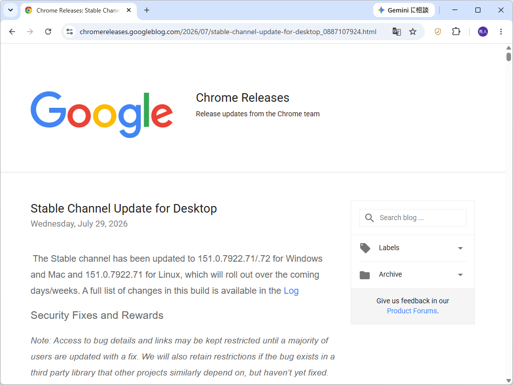 Windows/Mac環境に「Google Chrome」v151.0.7922.71/.72が展開中