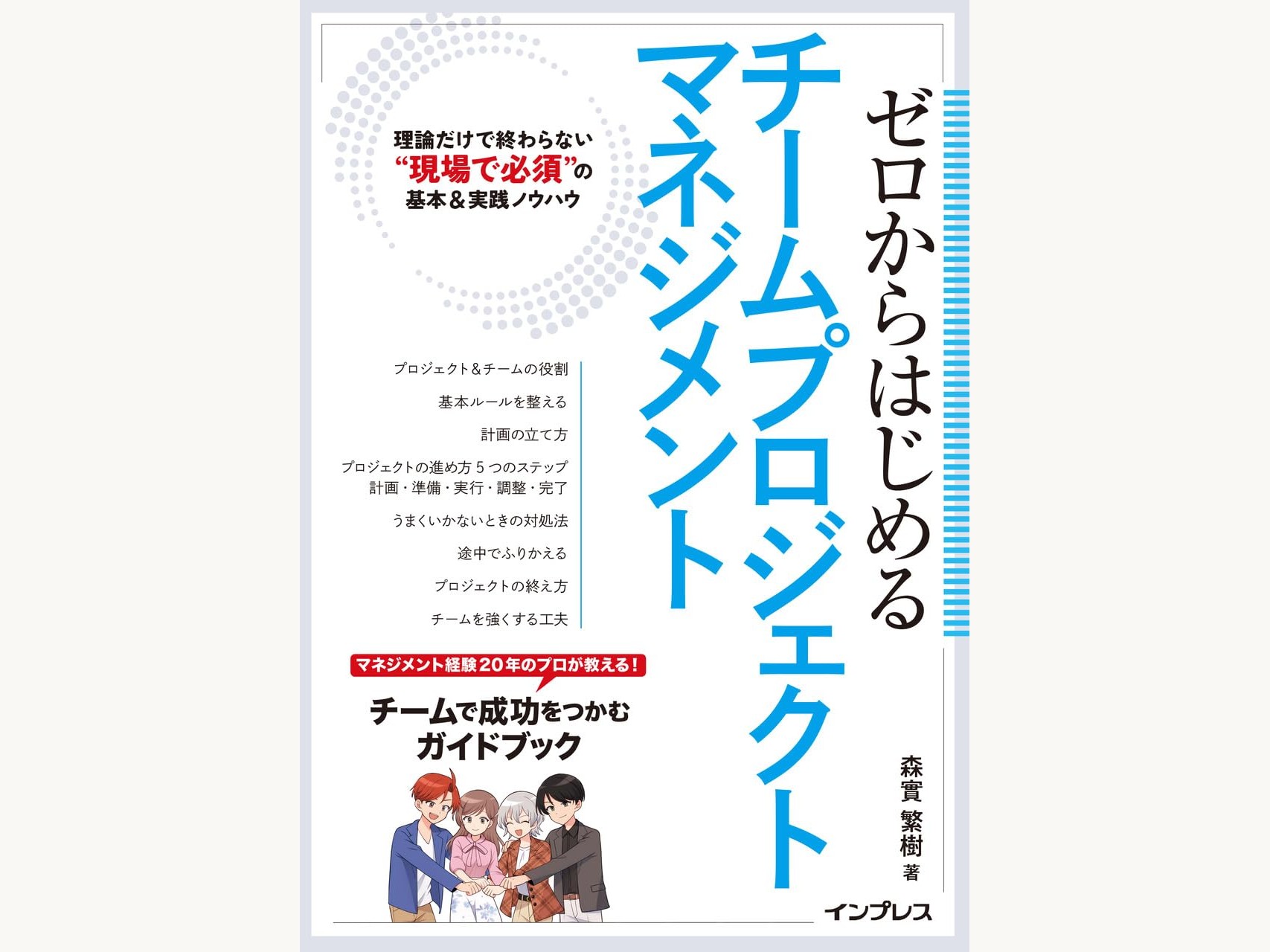 今週はマネジメント＆ビジネス基礎を大特集