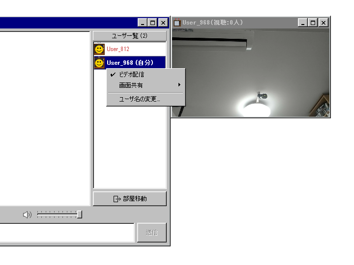 ビデオ通話や画面共有にも対応