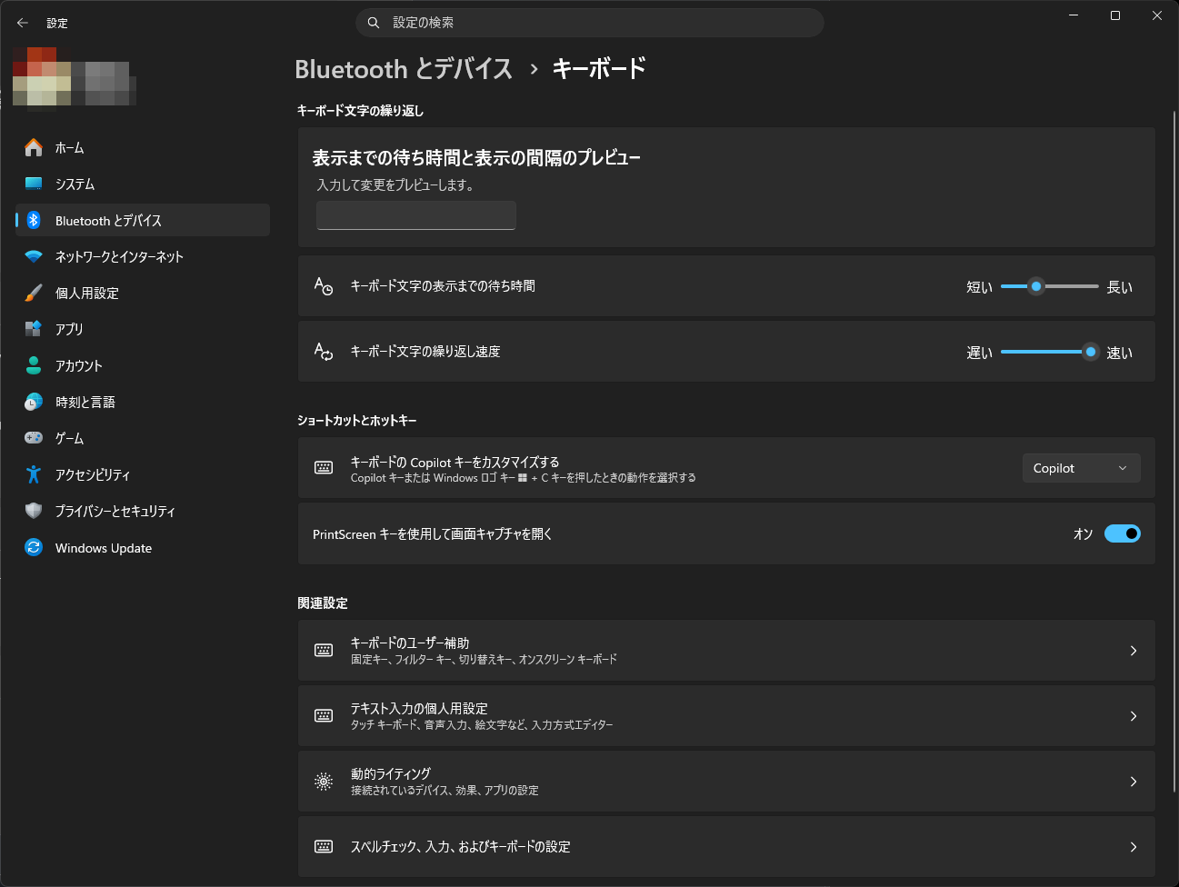 ［キーボードのCopilotキーをカスタマイズする］の設定を確認