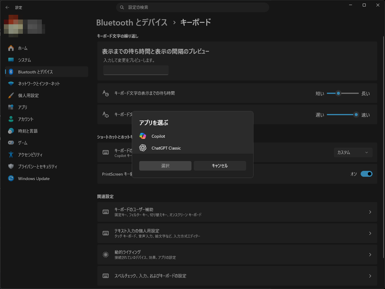 ［Copilot］と［ChatGPT Classic］の2つから選べた