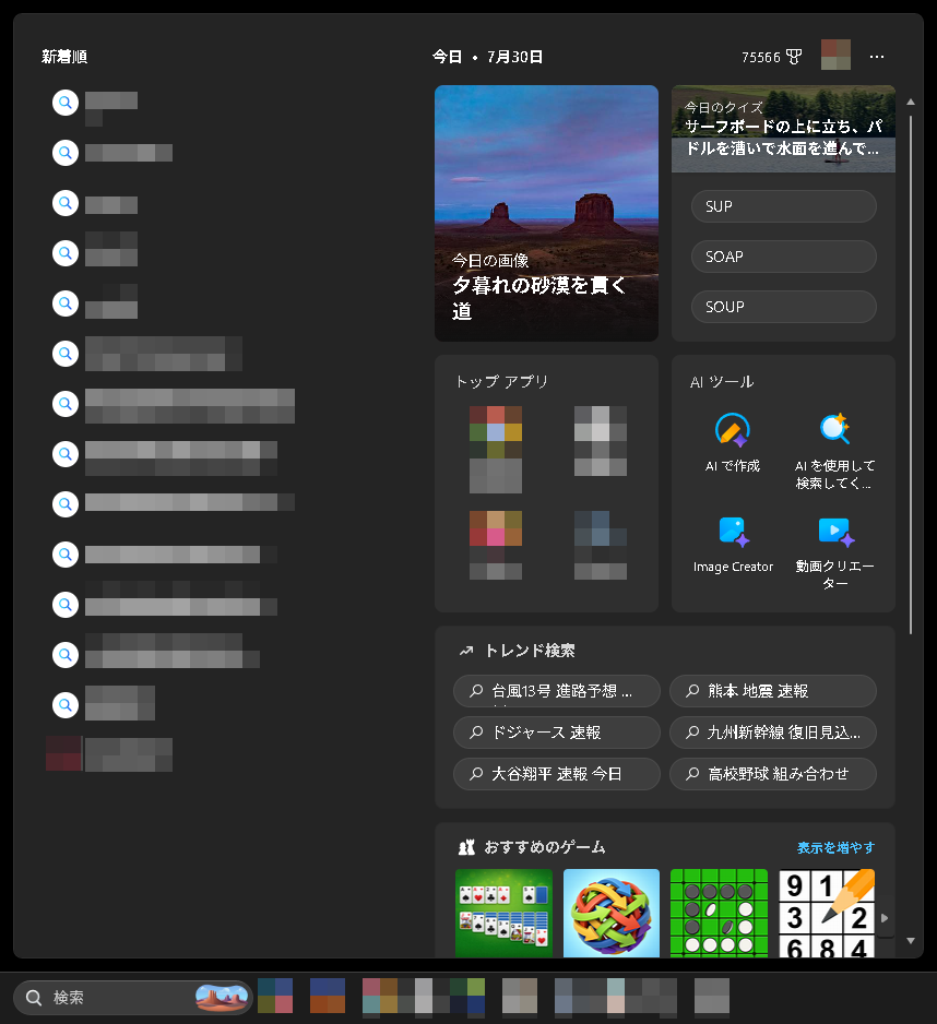 ［検索］を設定すると検索のウインドウがポップアップし、検索テキストの入力待ちになる