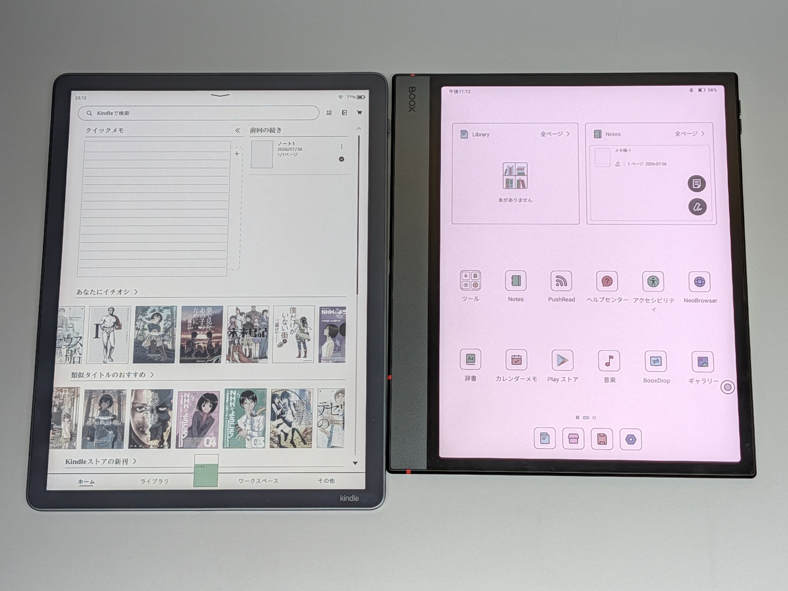 左が「Kindle Scribe Colorsoft」、右が「BOOX Note Air5 C」。いずれもカラーE Inkを搭載している