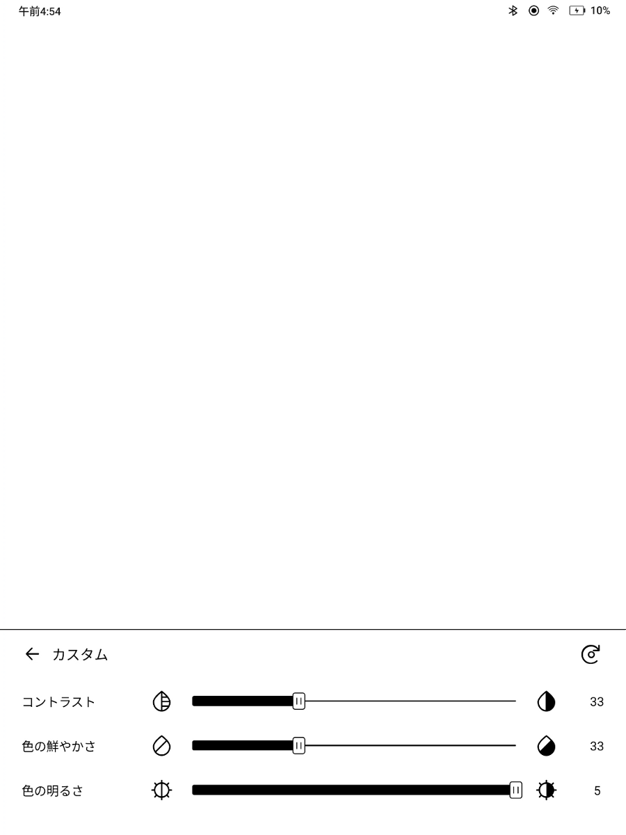 カラーモードのカスタム項目。色調がかなりダイナミックに変化する。この画面では表示されていないが通常はプレビューを確認しながら調整できる