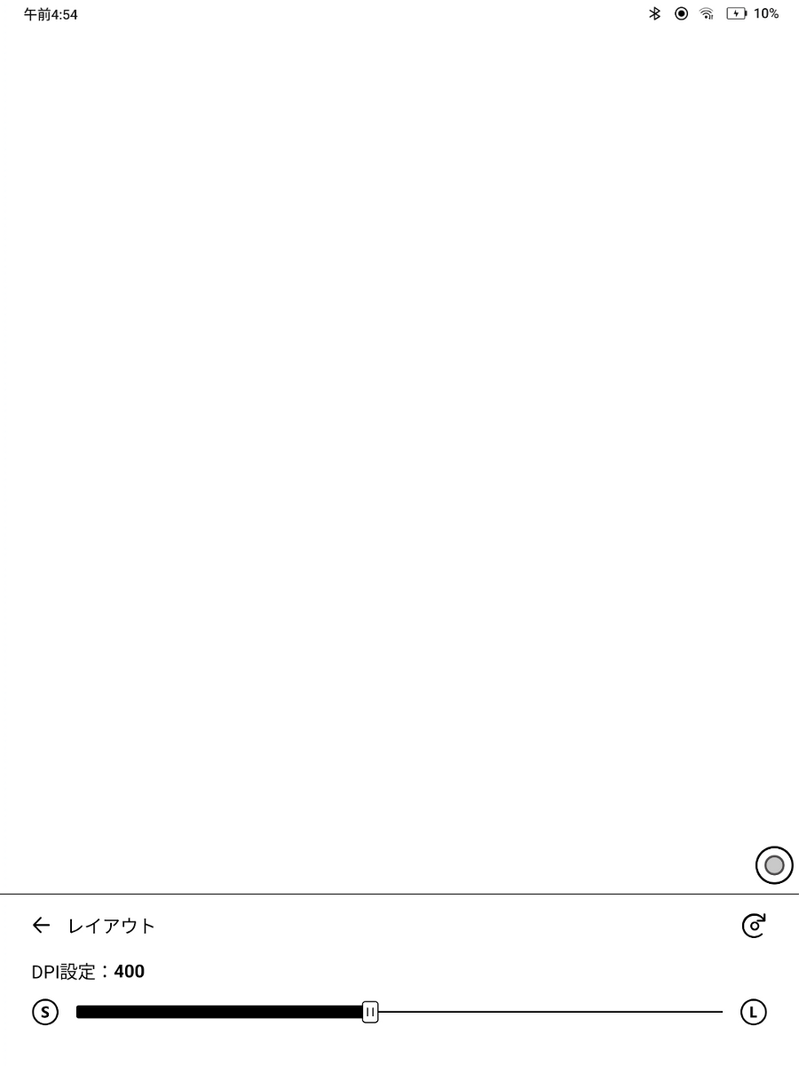 レイアウトのカスタム項目。こちらも変更を要する項目だが、プレビューで確認できないのが難点