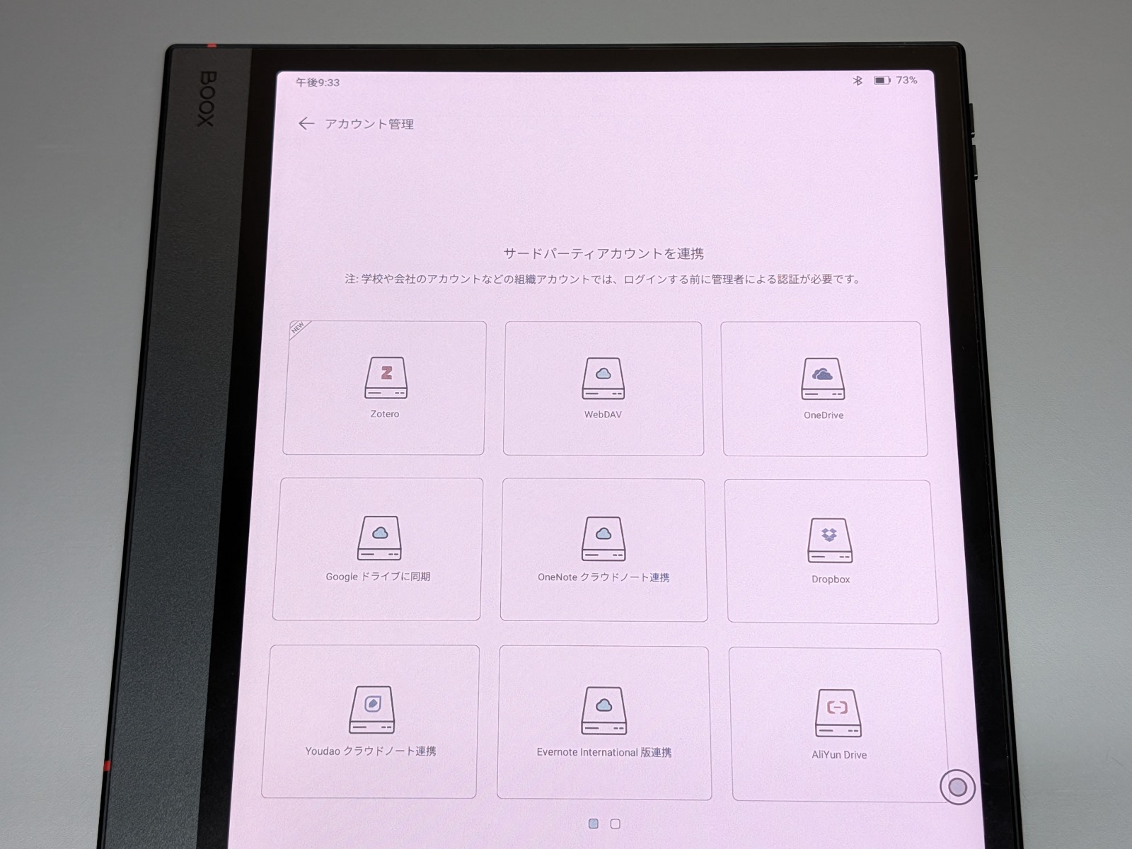 BOOXはより多彩なアプリと連携が可能だが、日本では馴染みのないサービスも多く、一概に比較できない