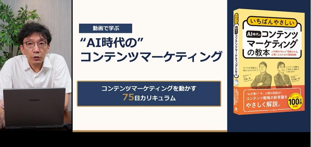 人気書籍の著者が講師として迷わず一歩ずつ実践できるノウハウを解説