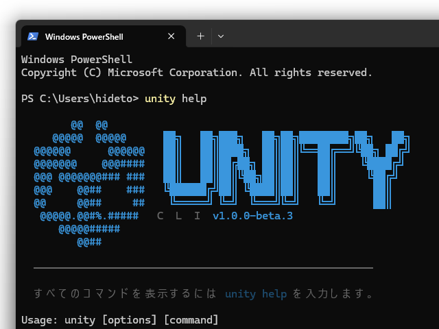 Unity Technologies、「Unity CLI」を公開