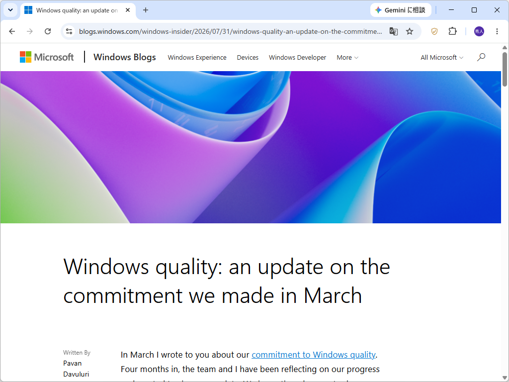 公式ブログ「Windows Insider Blog」の記事