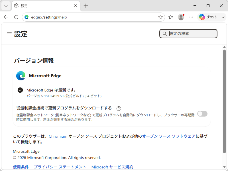 「Microsoft Edge」v151.0.4129.59が展開中