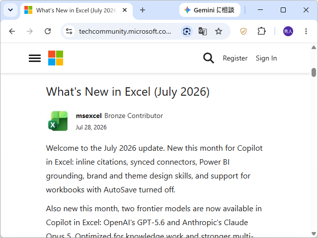 「Microsoft Excel」の2026年7月アップデート