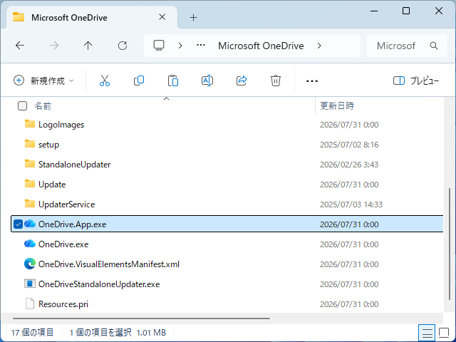 どうやら「OneDrive」の一部という扱い？
