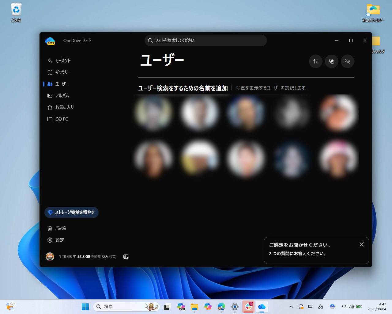 写っている人物で写真を絞り込み