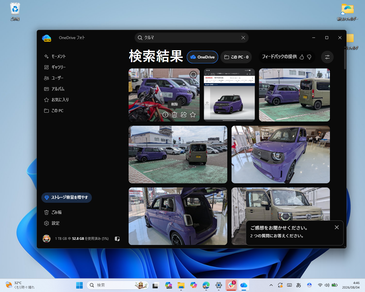 説明文に合う写真を探し出す